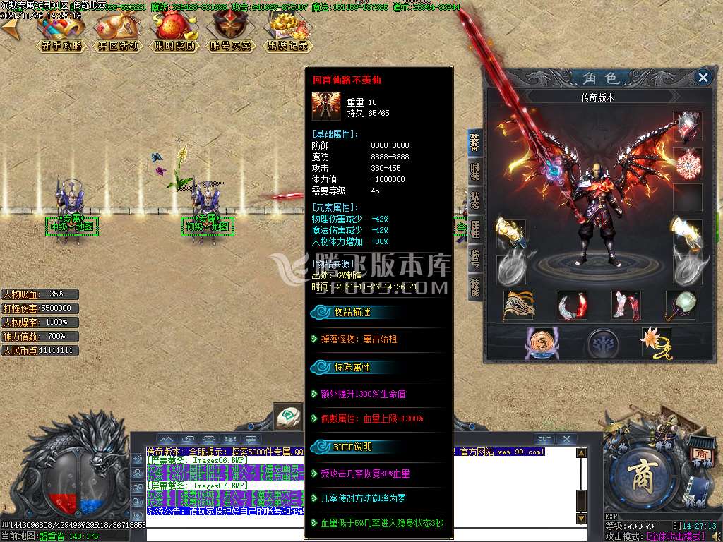 龙之怒沉默单职业