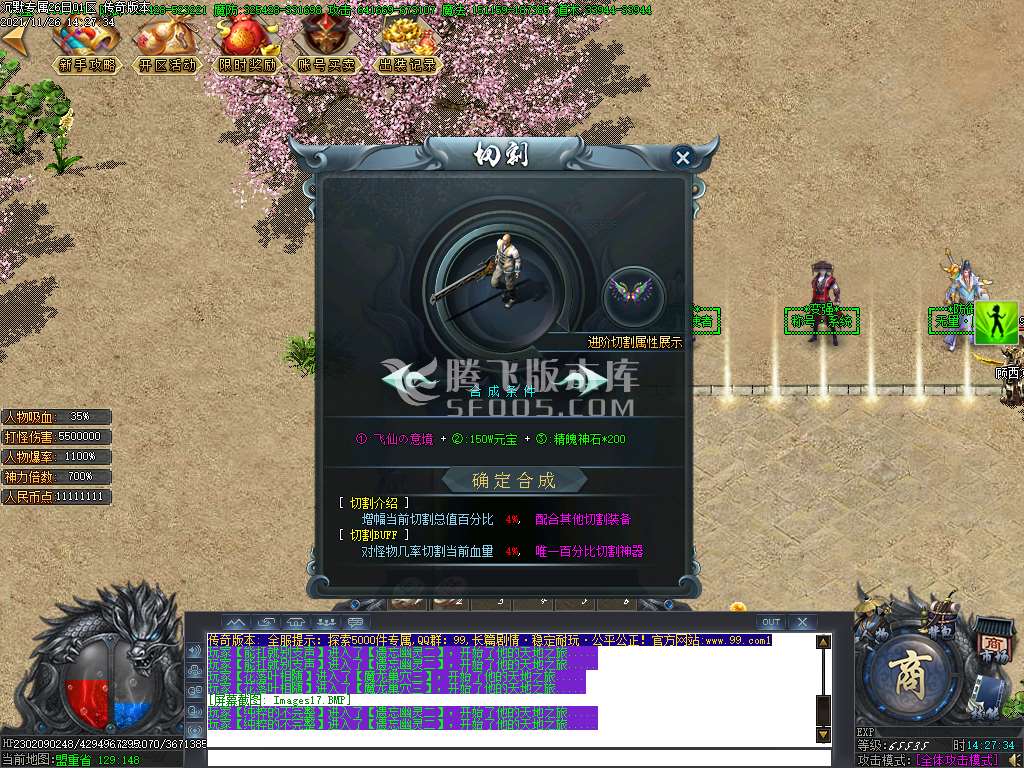 龙之怒沉默单职业