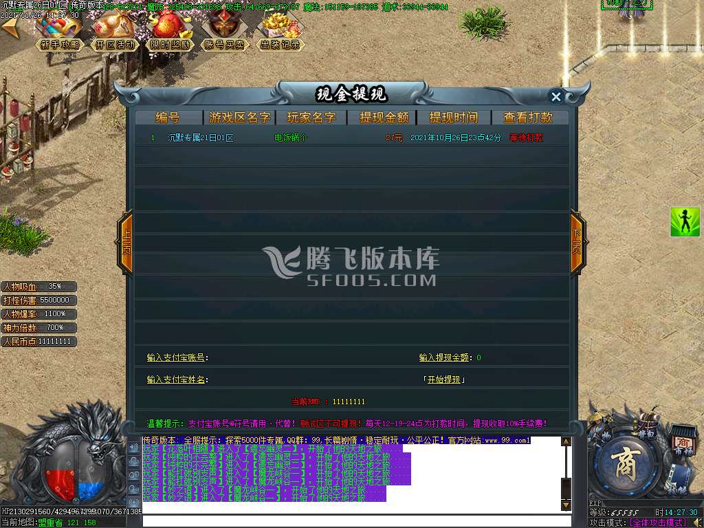 龙之怒沉默单职业