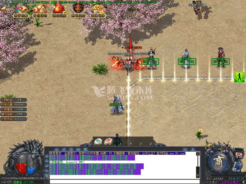 龙之怒沉默单职业