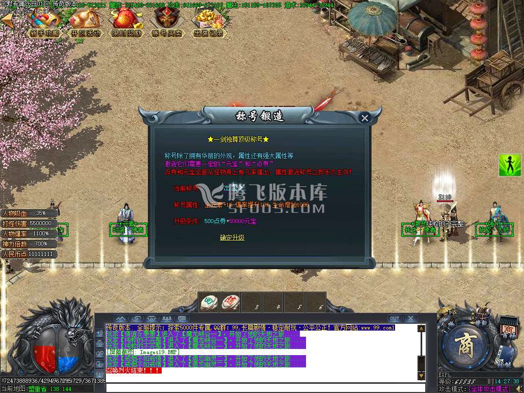 龙之怒沉默单职业
