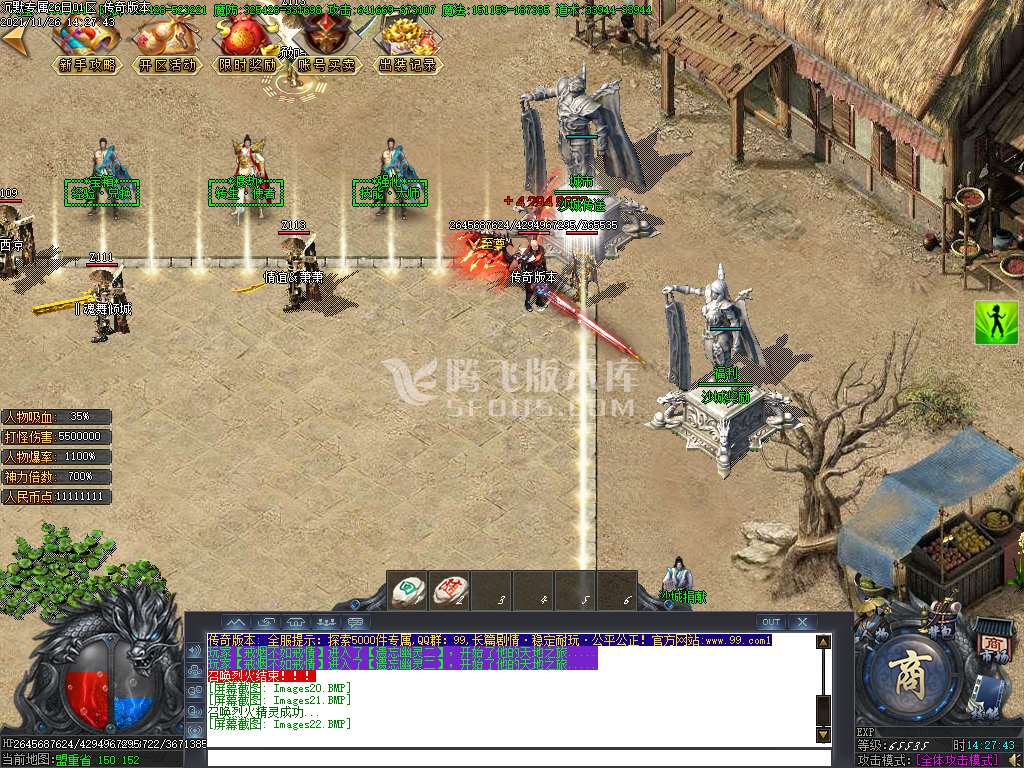 龙之怒沉默单职业