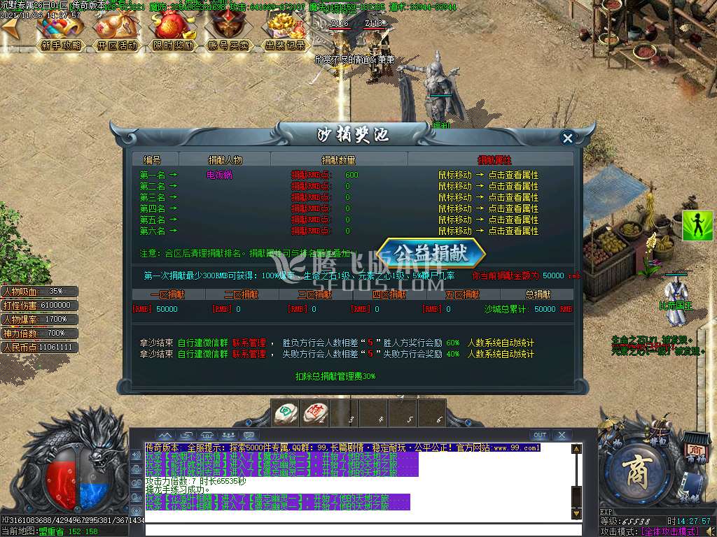 龙之怒沉默单职业