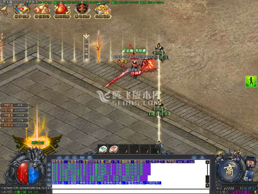 龙之怒沉默单职业
