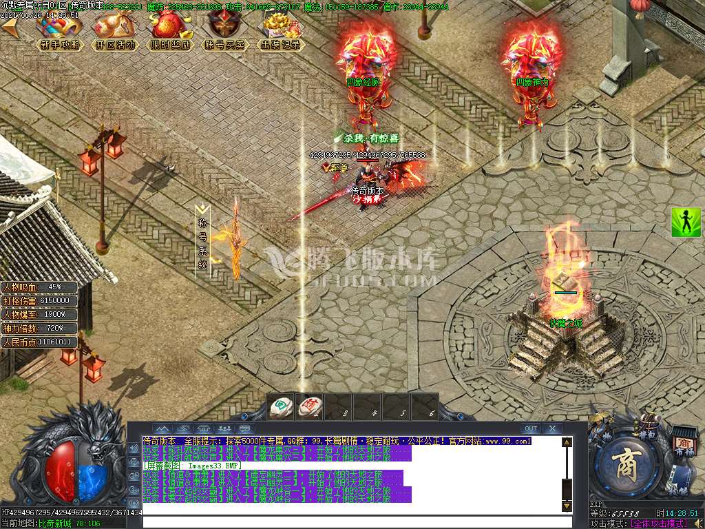 龙之怒沉默单职业