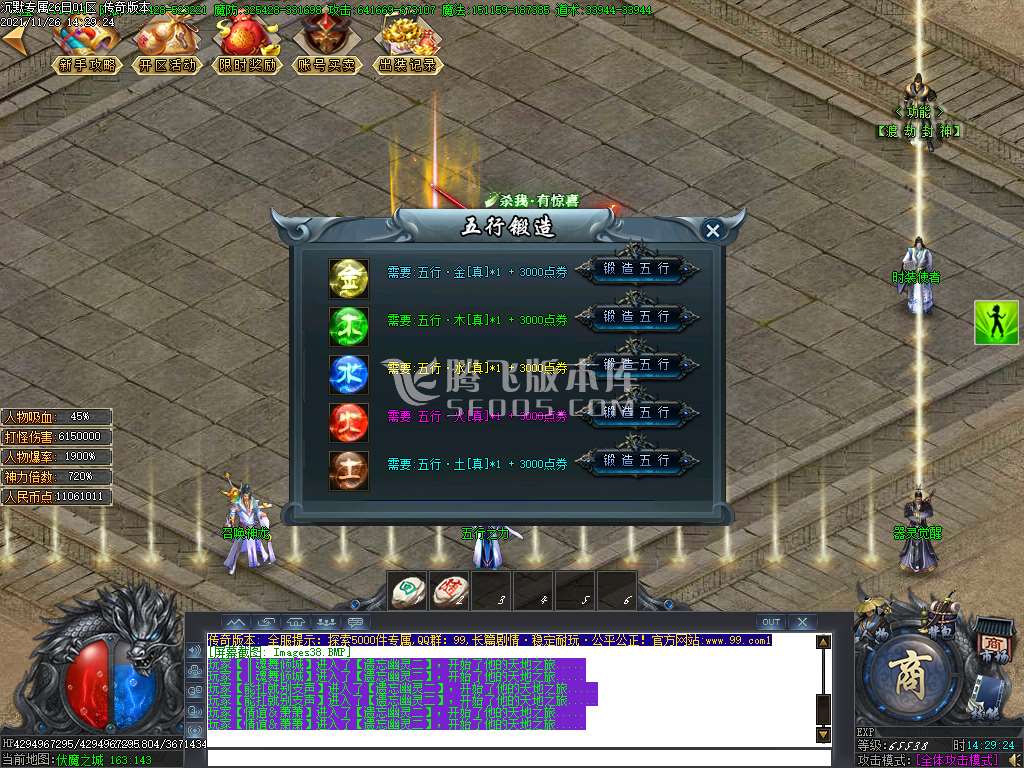 龙之怒沉默单职业