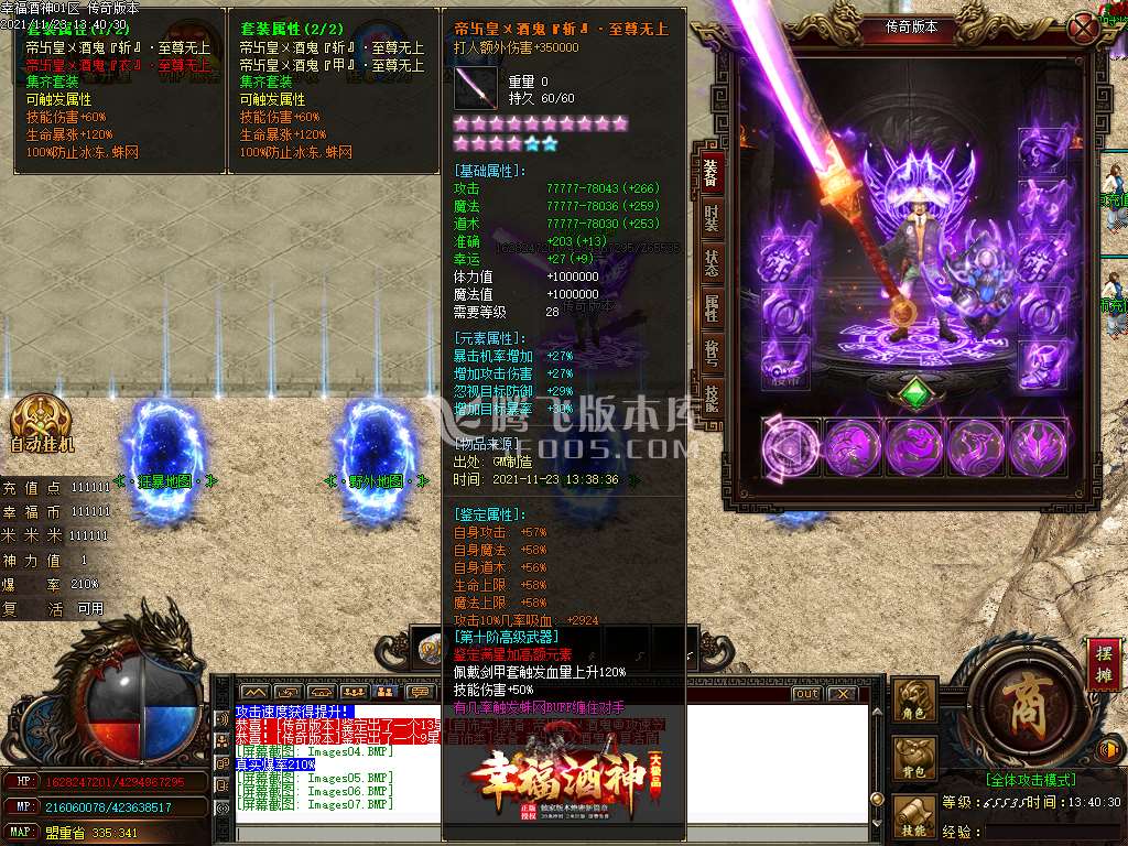 幸福酒鬼3大极品22米单职业