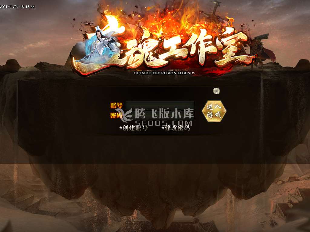 蓝魂沉默微变公益单职业