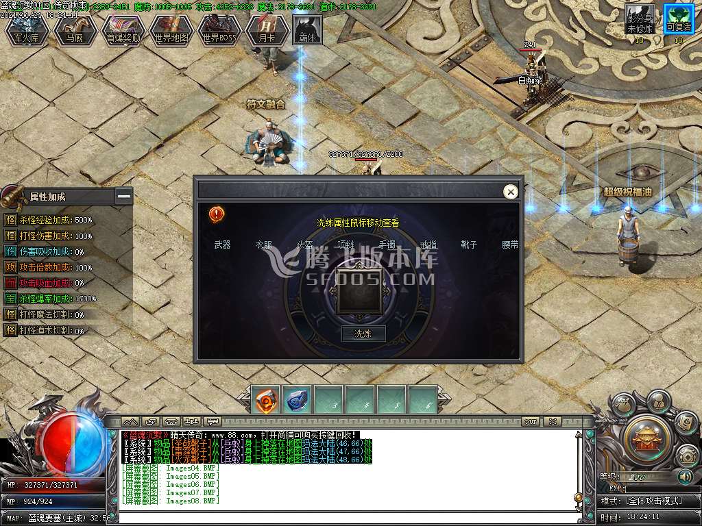 蓝魂沉默微变公益单职业