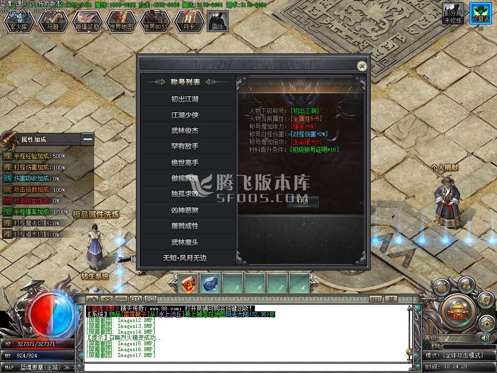 蓝魂沉默微变公益单职业