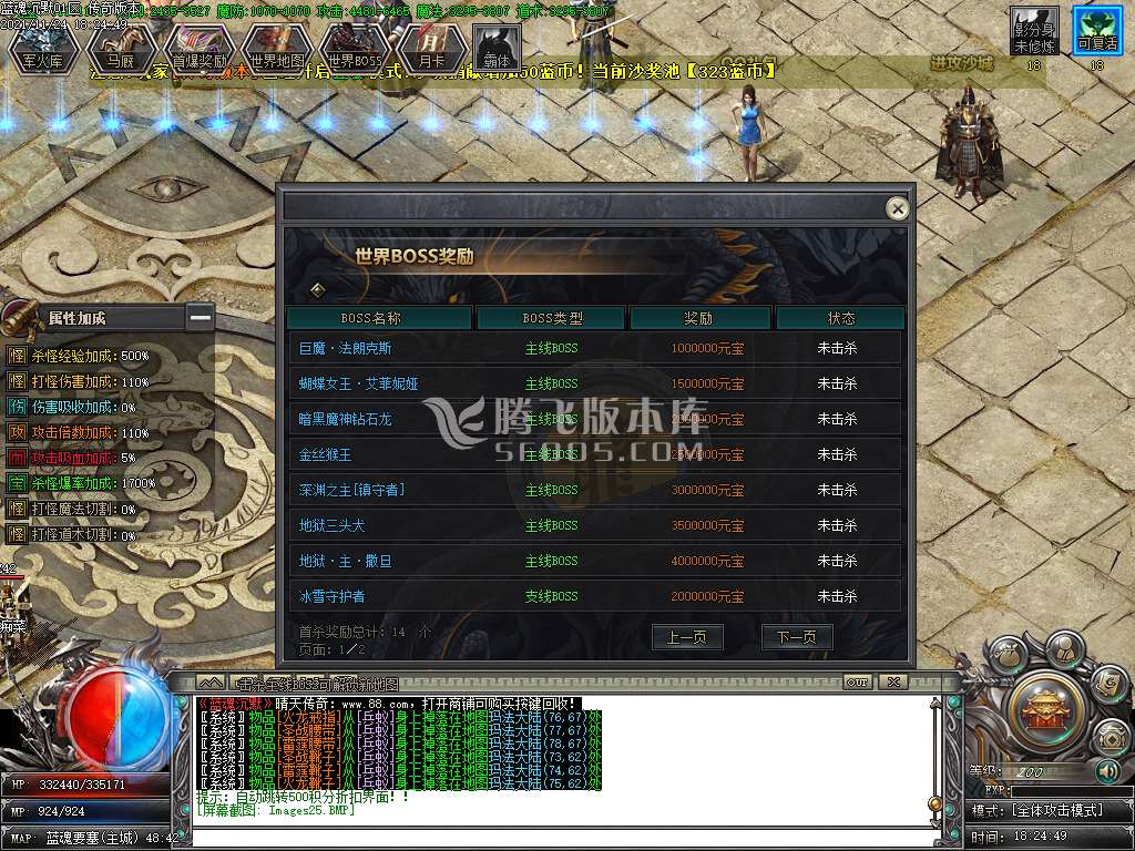蓝魂沉默微变公益单职业