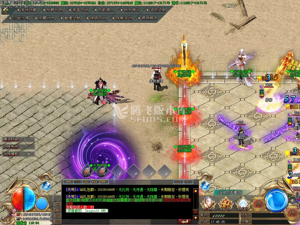 天穹神器单职业
