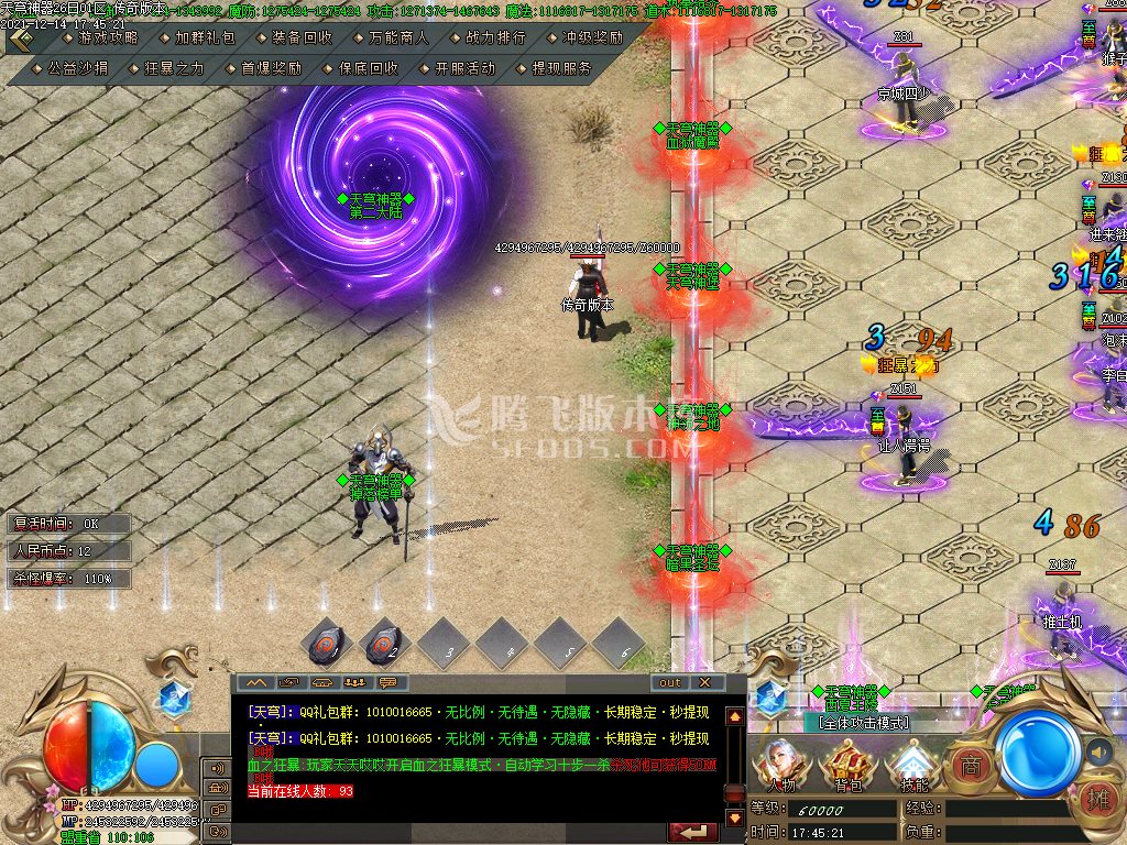天穹神器单职业