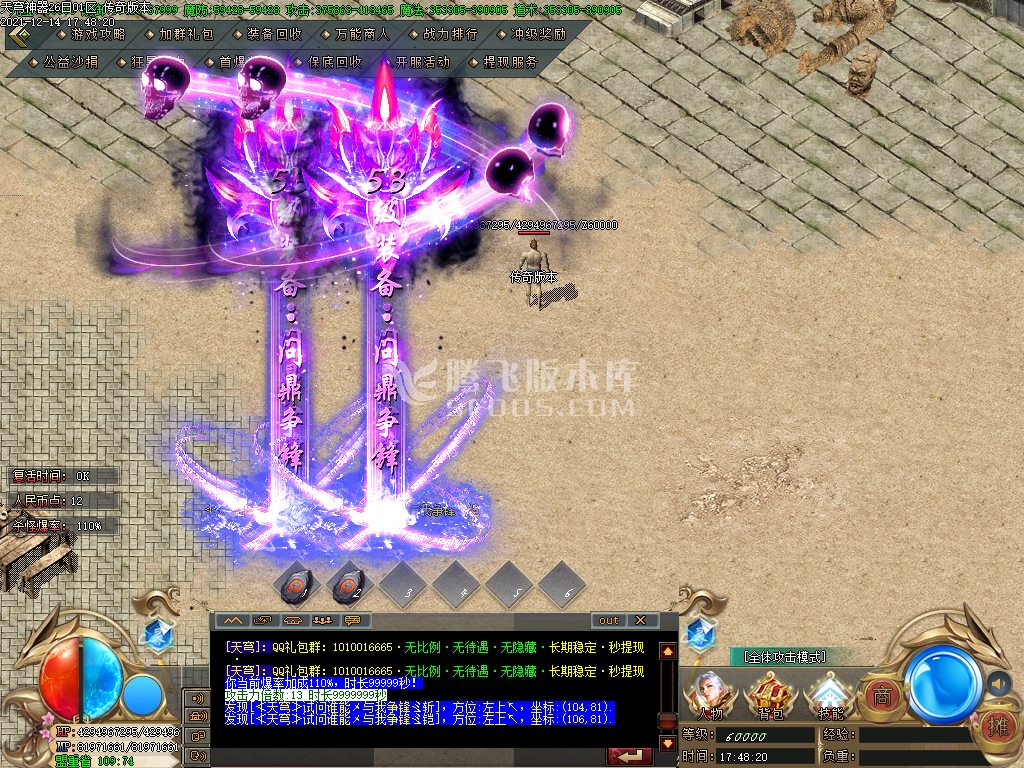 天穹神器单职业
