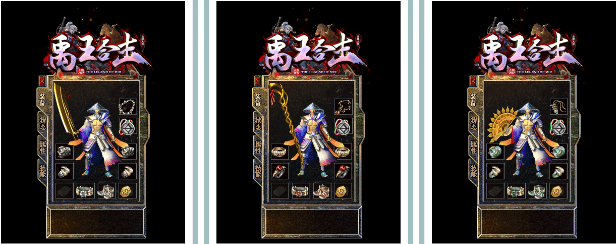 1.80禹王合击星王+1