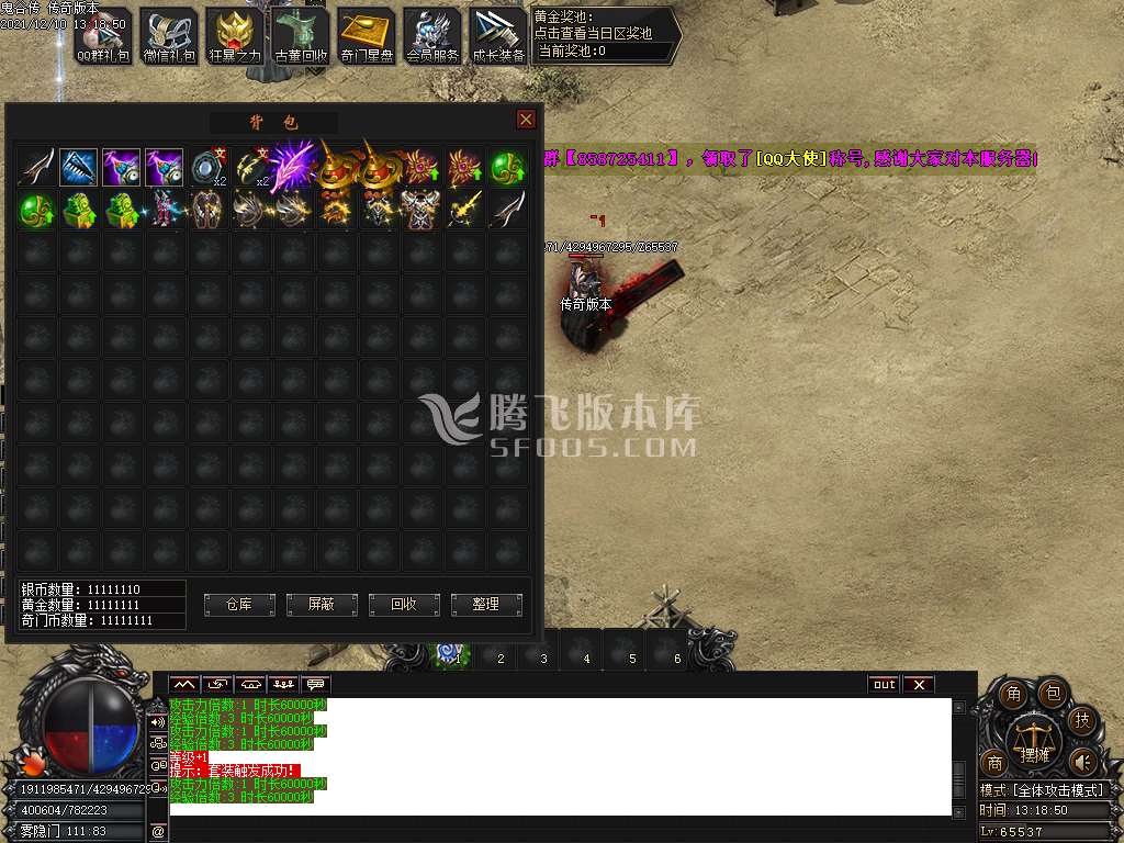九门之谜暗黑无限刀单职业