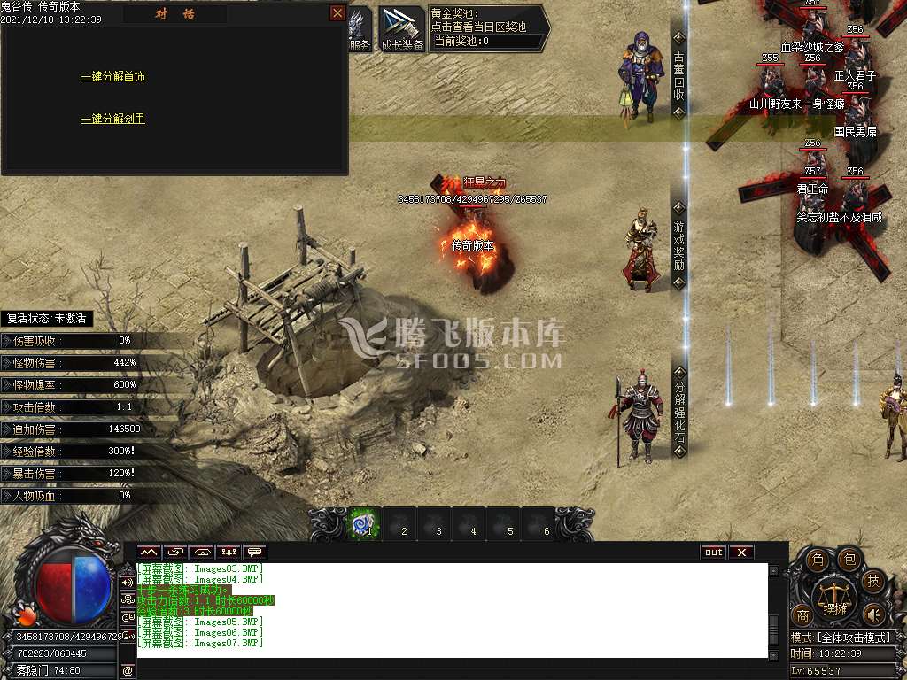 九门之谜暗黑无限刀单职业
