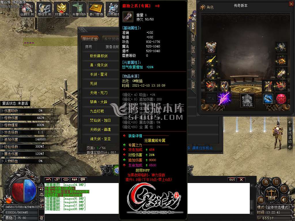 九门之谜暗黑无限刀单职业