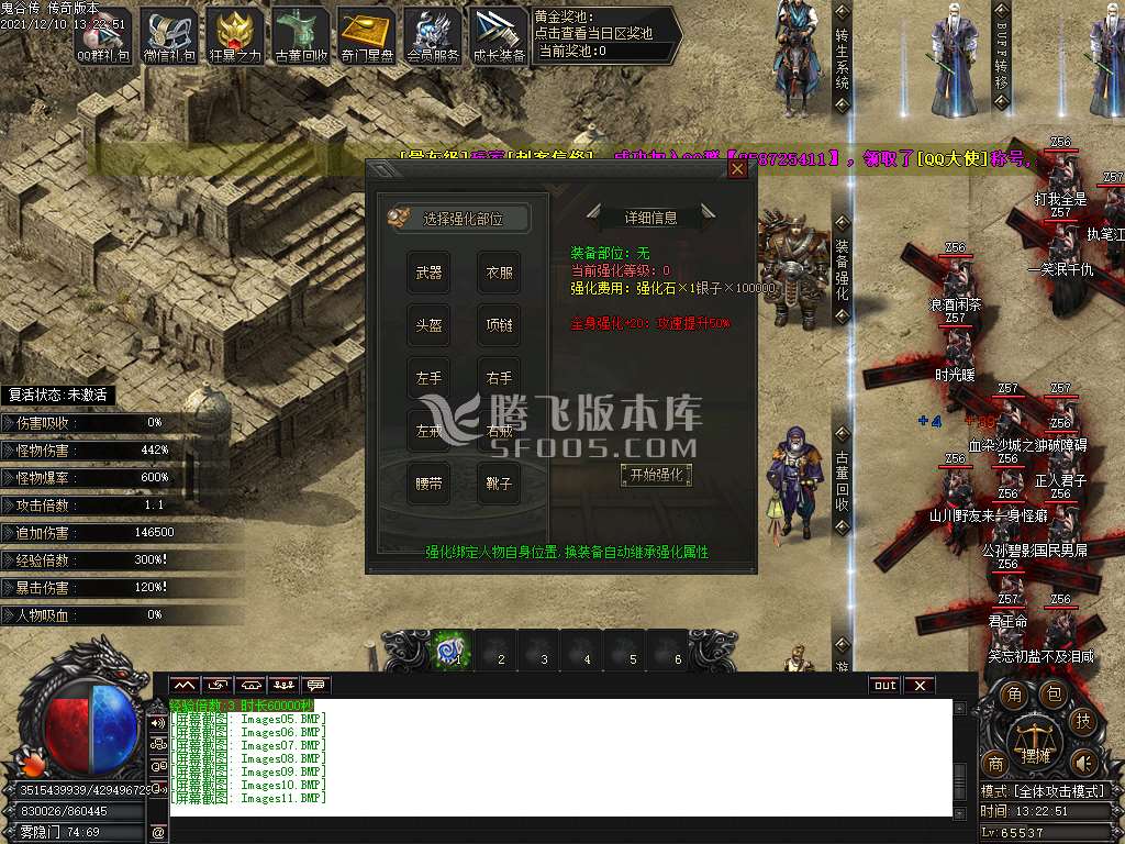 九门之谜暗黑无限刀单职业