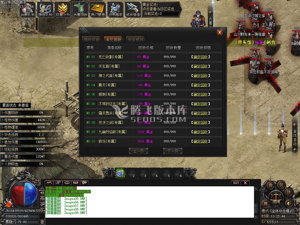 九门之谜暗黑无限刀单职业