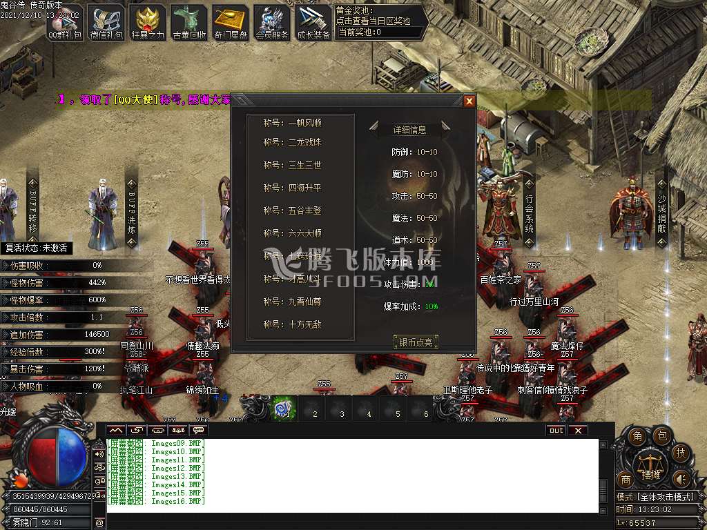 九门之谜暗黑无限刀单职业