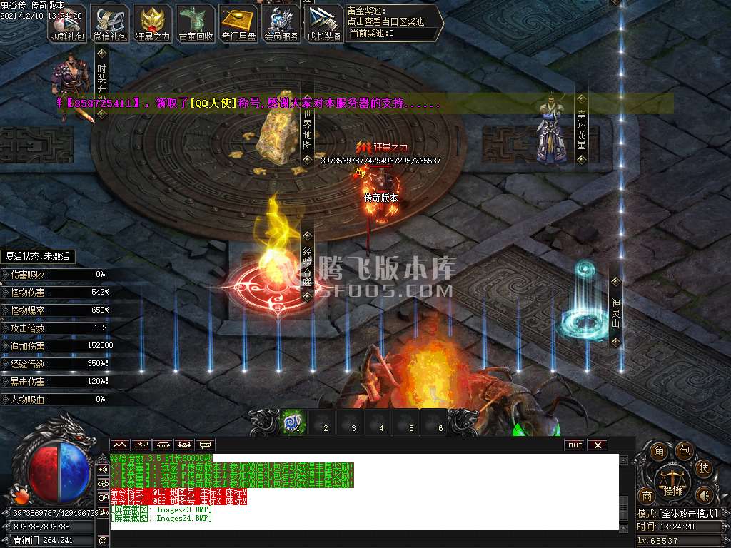 九门之谜暗黑无限刀单职业