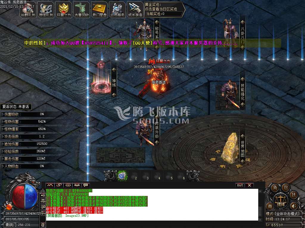九门之谜暗黑无限刀单职业