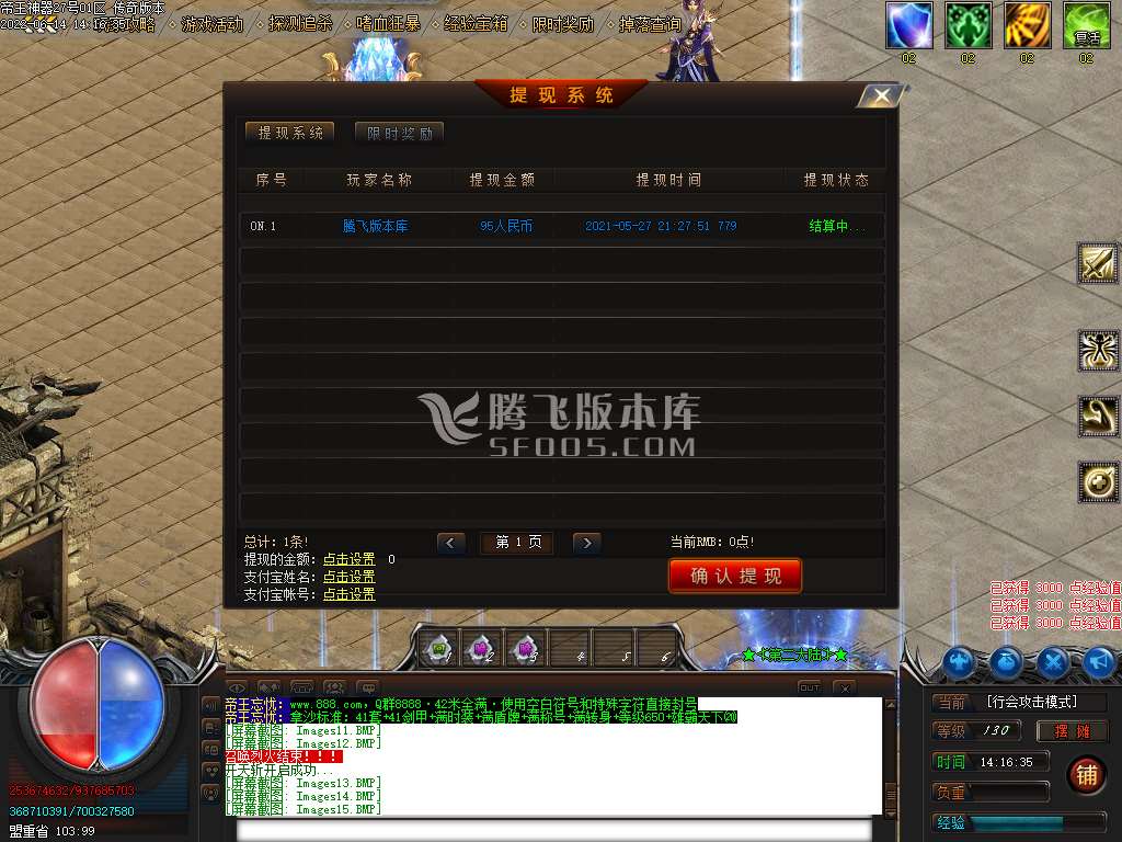 帝王忘忧公益单职业-esp插件
