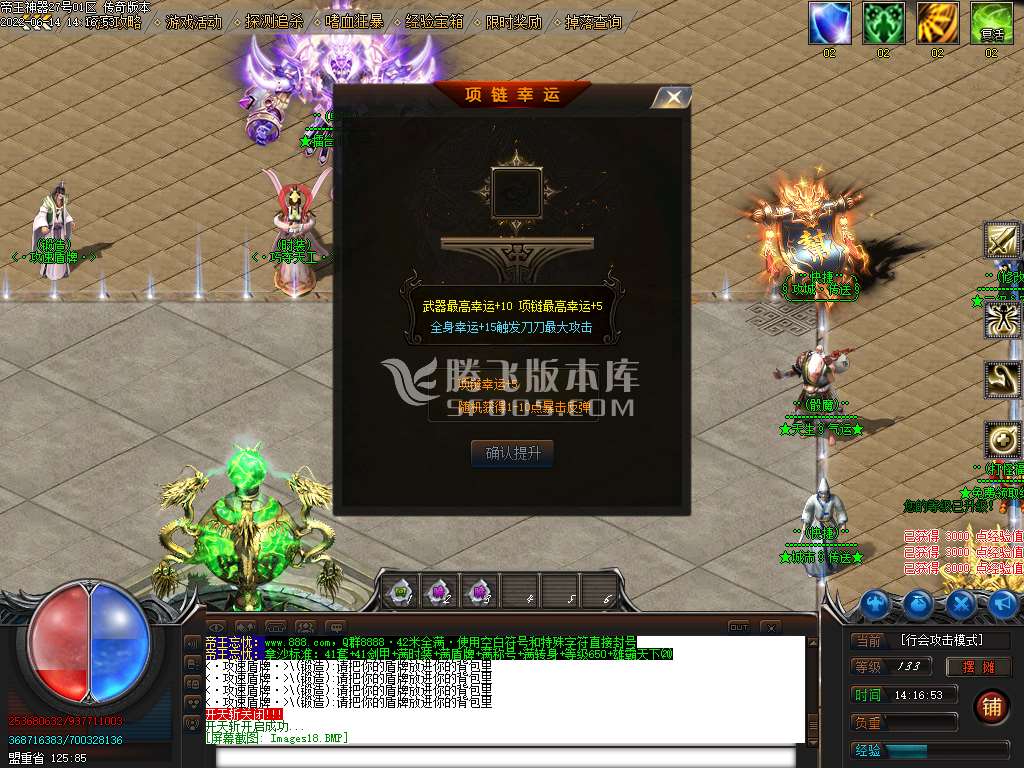 帝王忘忧公益单职业-esp插件