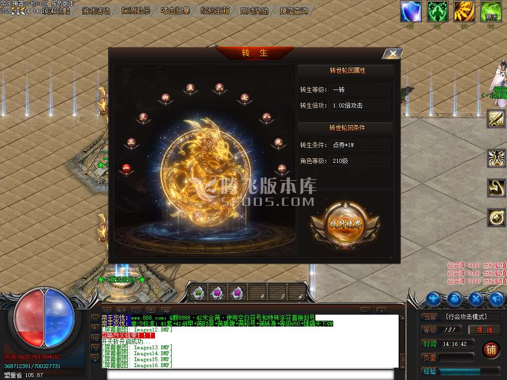 帝王忘忧公益单职业-esp插件
