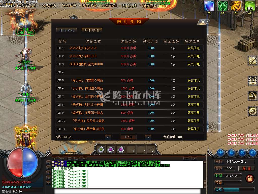 帝王忘忧公益单职业-esp插件
