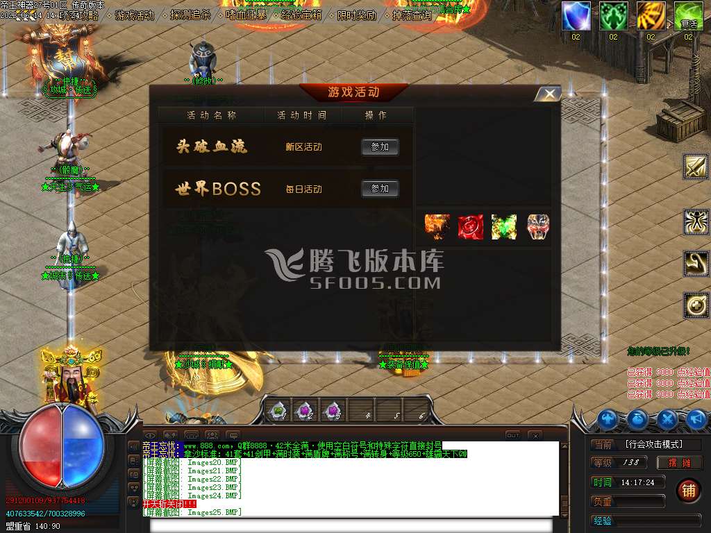 帝王忘忧公益单职业-esp插件