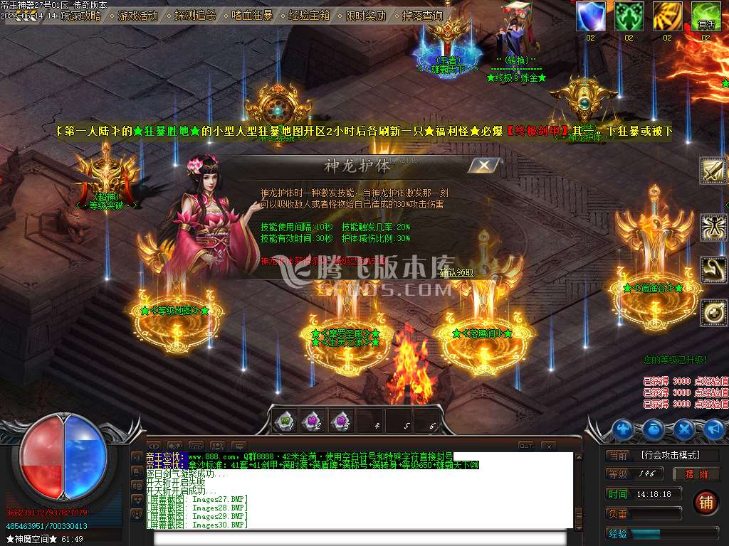 帝王忘忧公益单职业-esp插件
