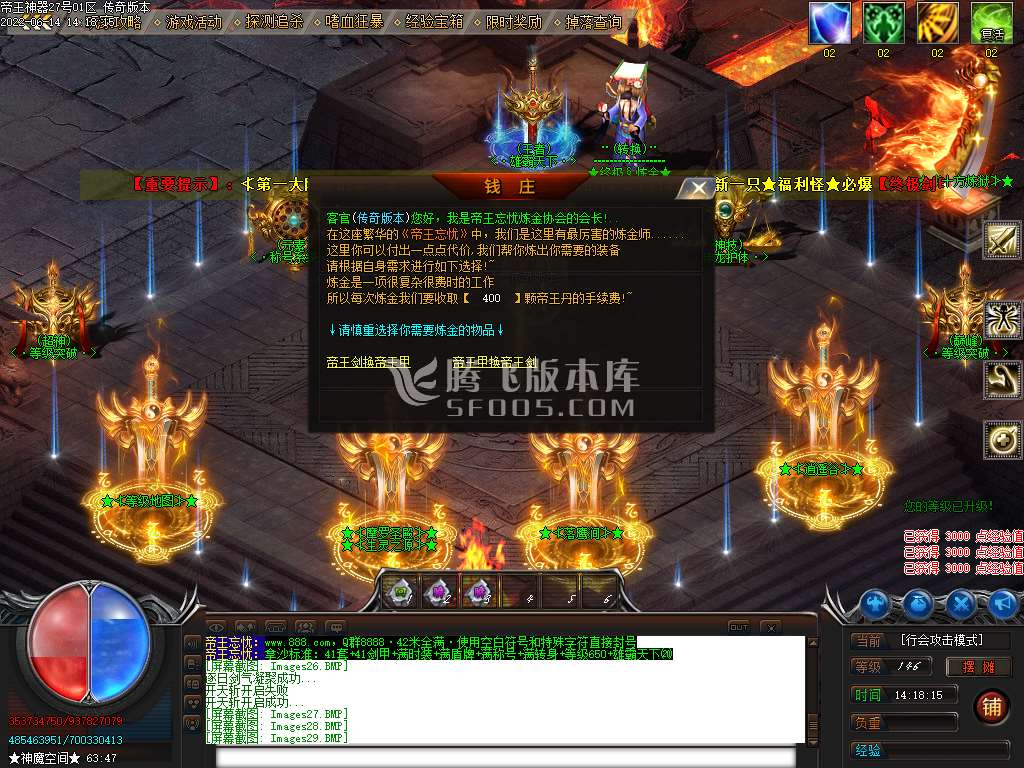 帝王忘忧公益单职业-esp插件