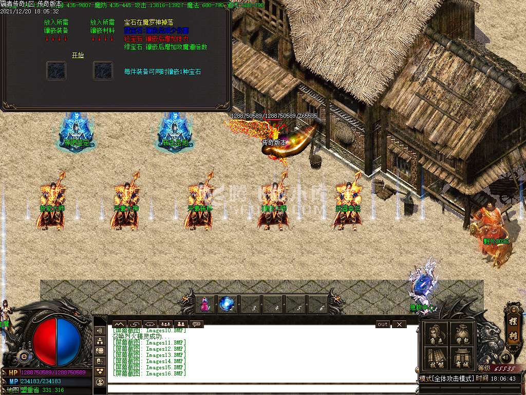 霸者传奇仙剑沉默公益三职业