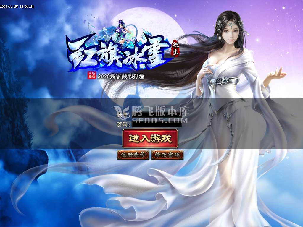 红旗冰雪公益单职业