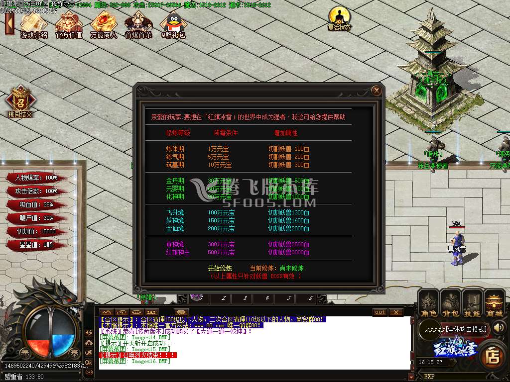 红旗冰雪公益单职业