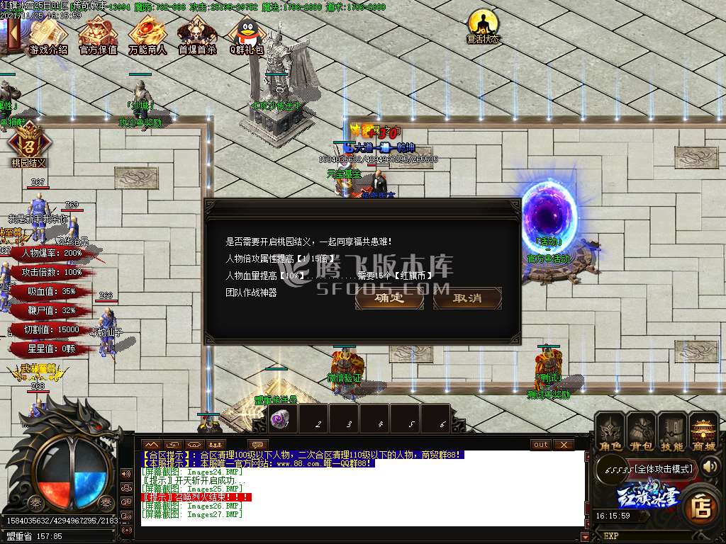 红旗冰雪公益单职业
