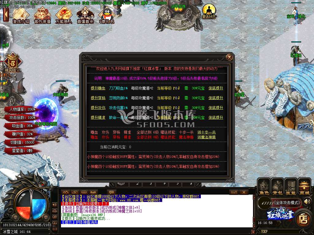 红旗冰雪公益单职业