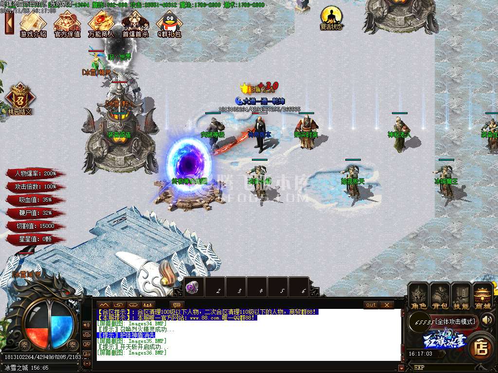 红旗冰雪公益单职业
