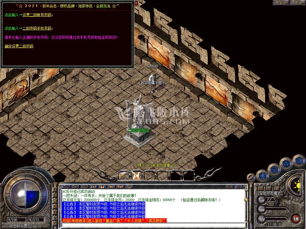 1.80新年合击星王+1