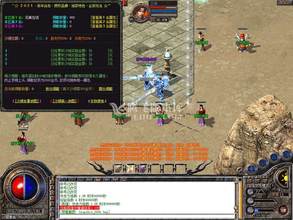 1.80新年合击星王+1