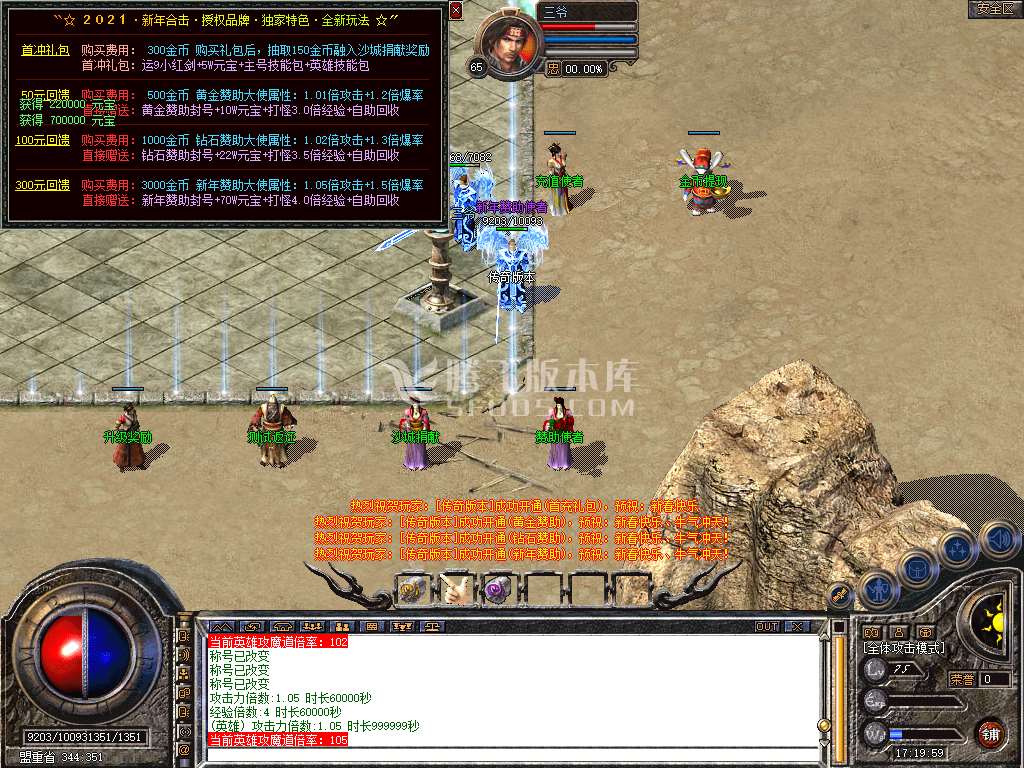 1.80新年合击星王+1