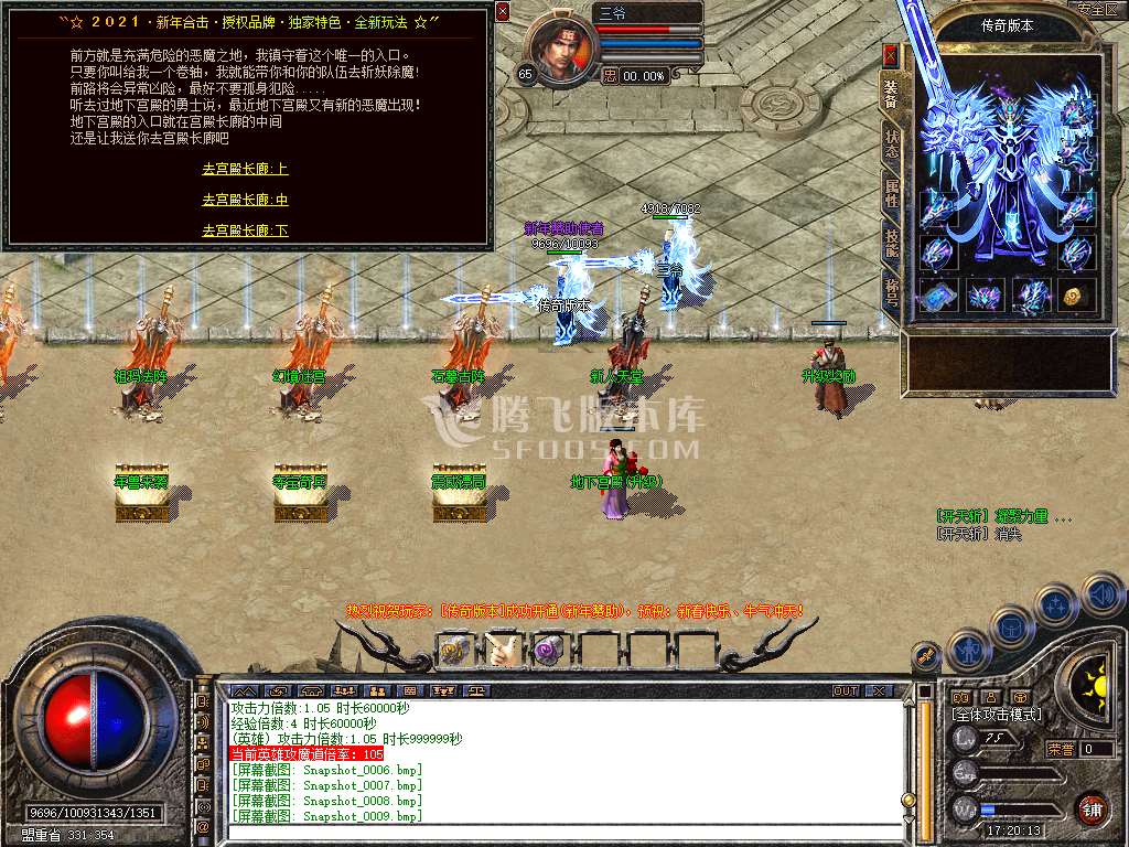 1.80新年合击星王+1