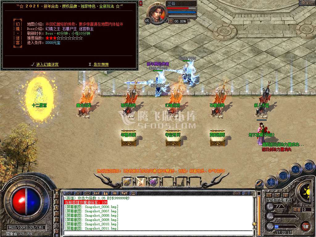 1.80新年合击星王+1