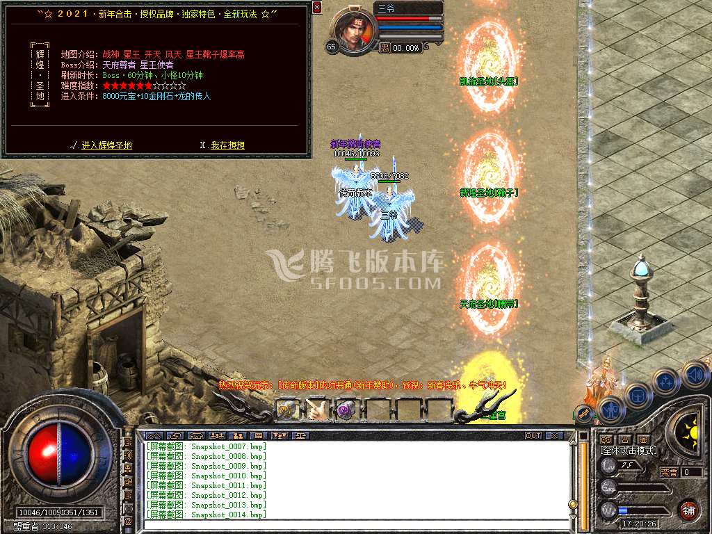 1.80新年合击星王+1