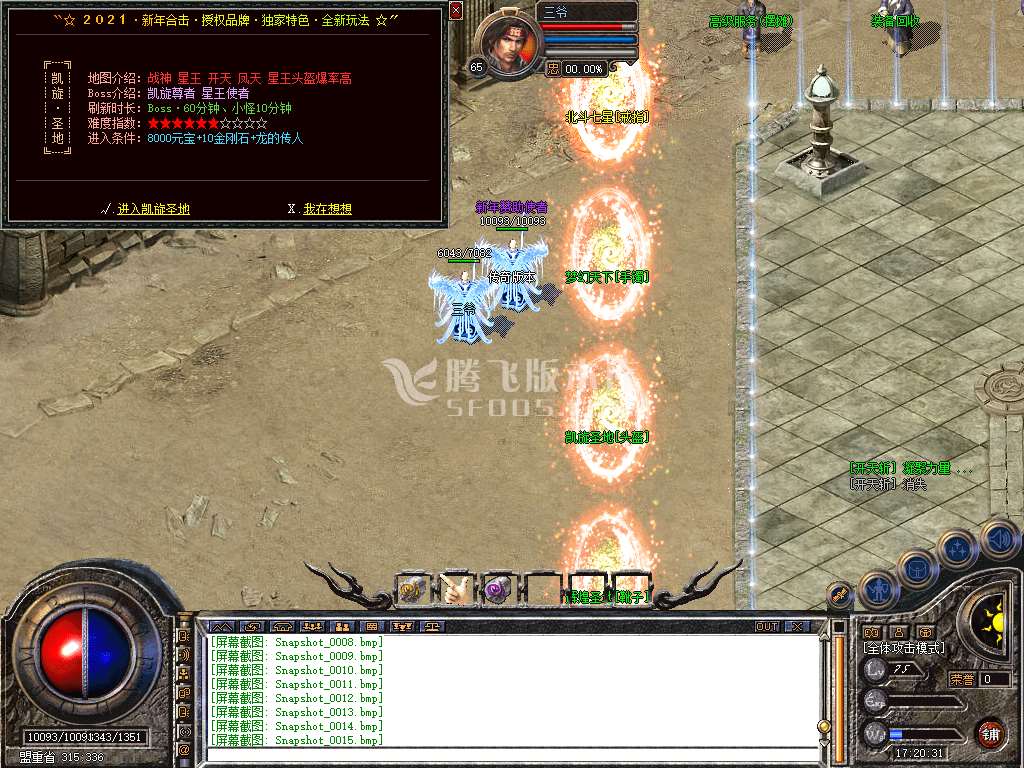 1.80新年合击星王+1