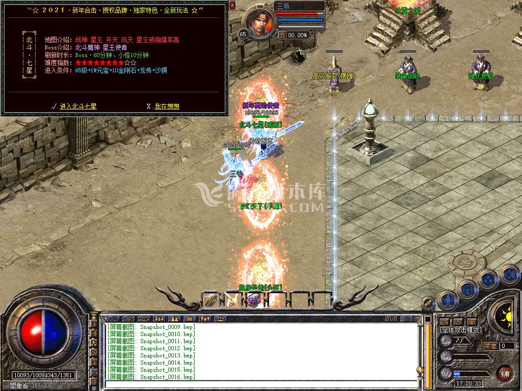 1.80新年合击星王+1