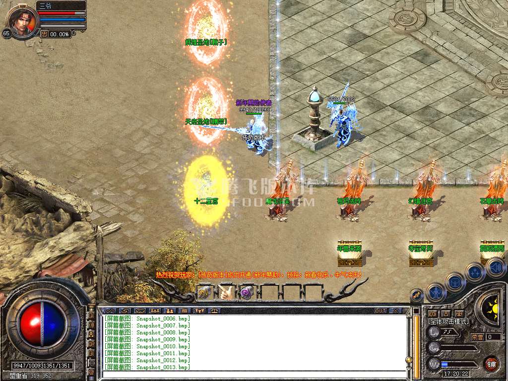 1.80新年合击星王+1