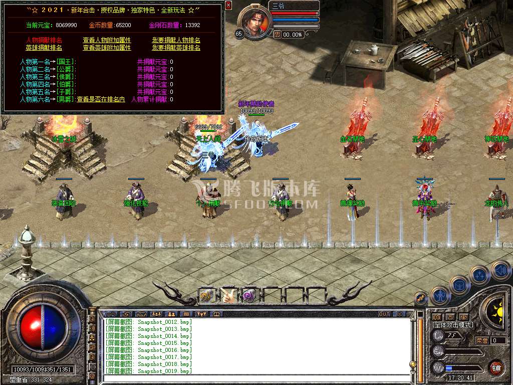 1.80新年合击星王+1